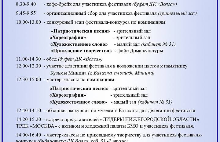 Алтарь Отечества 2026